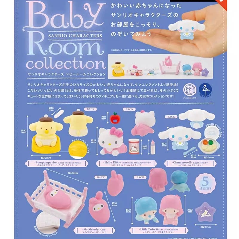 Figurine originale Sanrio Baby - Baby Products Gift Set avis et prix