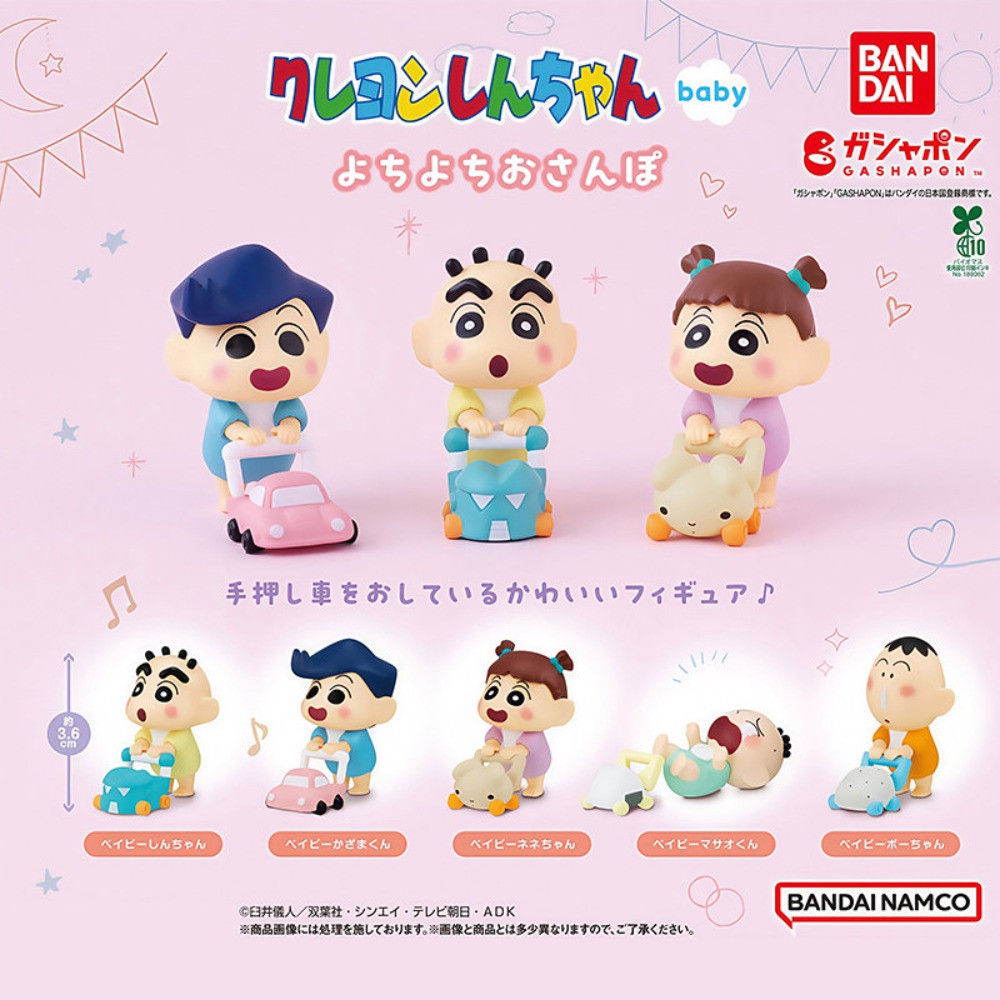 Crayon Shin Chan Trotteur pour - Baby Products avis et prix